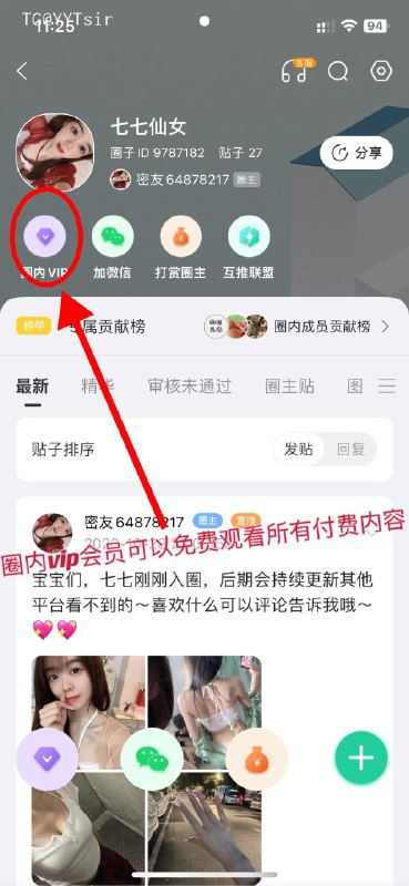 图片[1]-抖音 七七仙女 微密圈 001期 【32P】最新至：2023.11.12-微密空间-全网最全抖音网红铁粉空间觅圈
