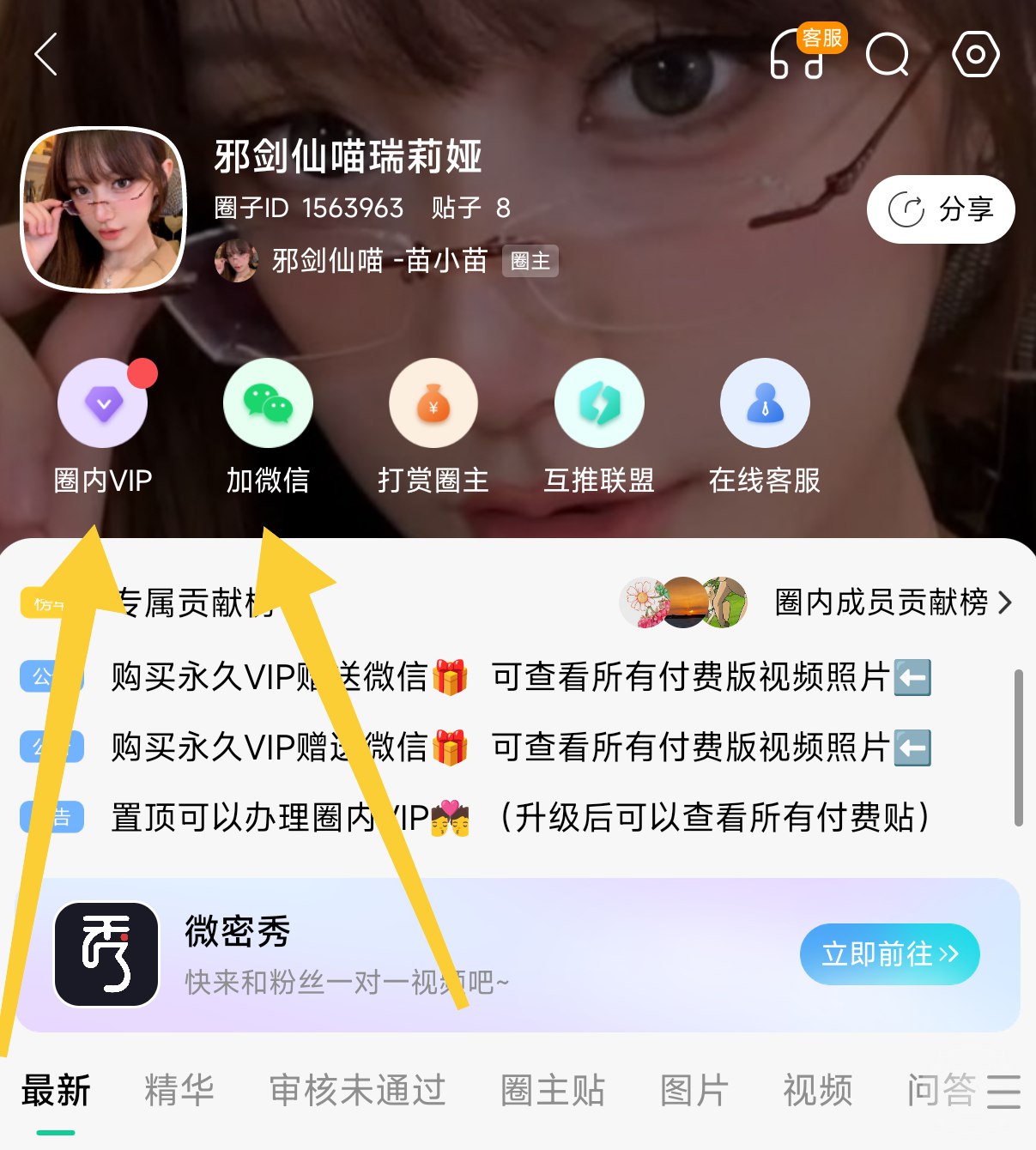 图片[1]-抖音 邪剑仙喵瑞莉娅 微密圈 NO.002期 【42P】-微密空间-全网最全抖音网红铁粉空间写真