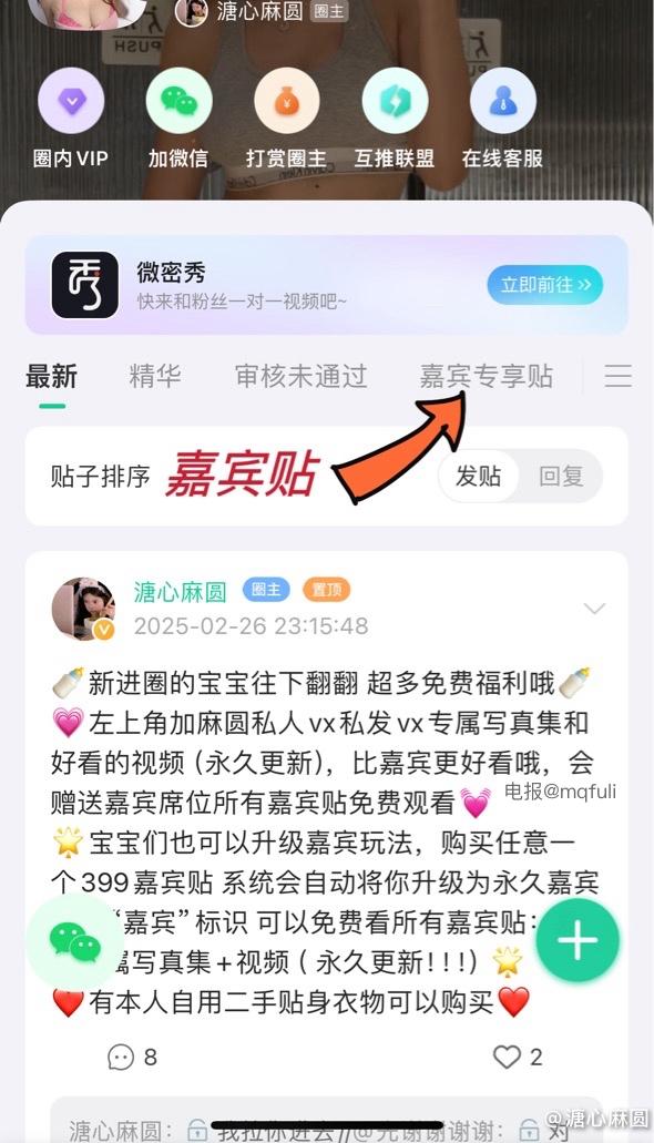 图片[1]-快手 溏心麻圆 微密圈  NO.001期 【28P】-微密空间-全网最全抖音网红铁粉空间觅圈