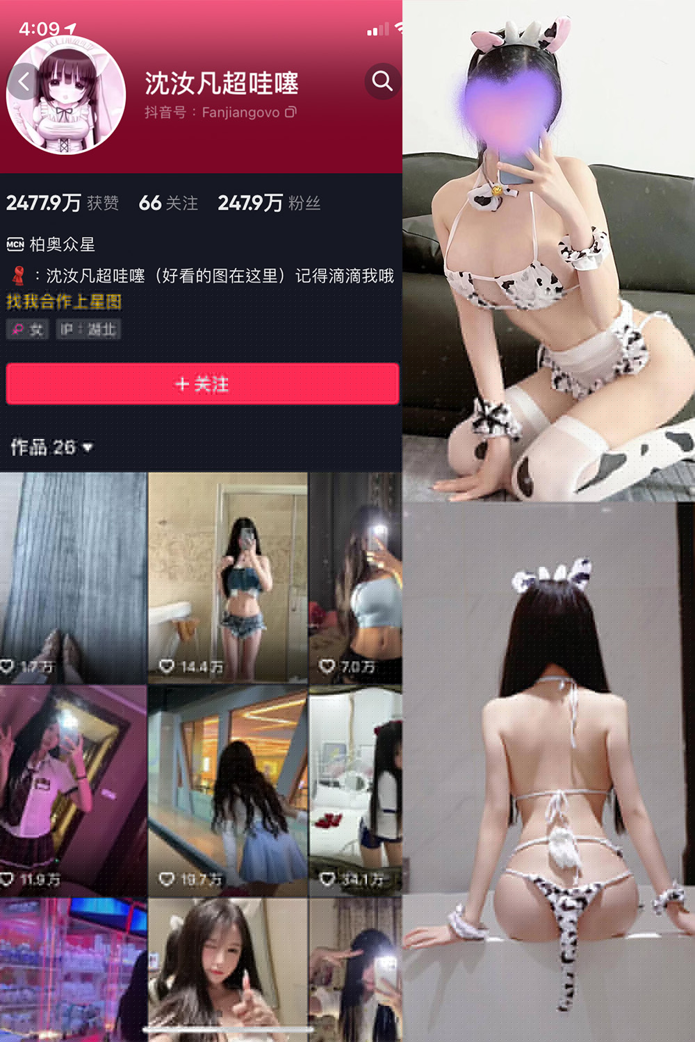 抖音 沈汝凡超甜 微密圈  NO.016期 【28P】-微密空间-全网最全抖音网红铁粉空间写真