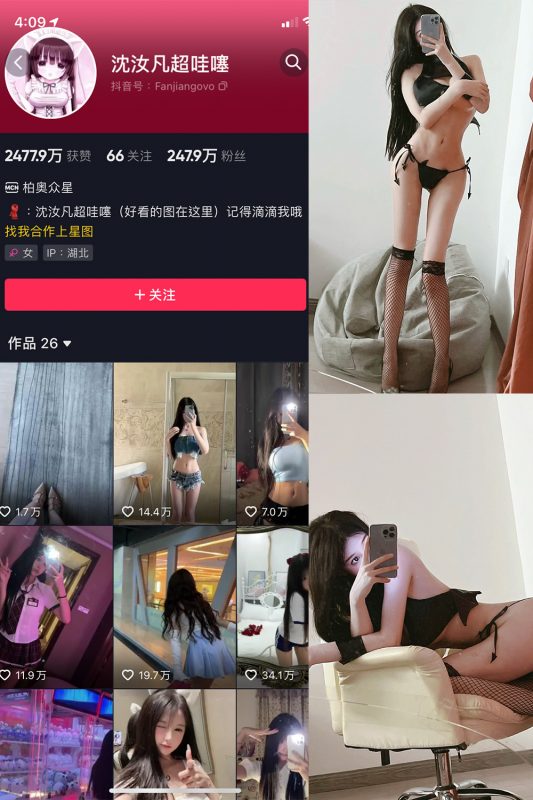 抖音 沈汝凡超甜 微密圈  NO.017期 【31P1V】-微密空间-全网最全抖音网红铁粉空间觅圈