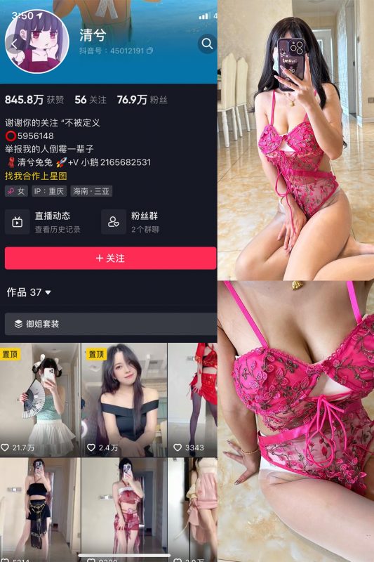 抖音 清兮 微密圈  NO.010期 【118P5V】-微密空间-全网最全抖音网红铁粉空间觅圈