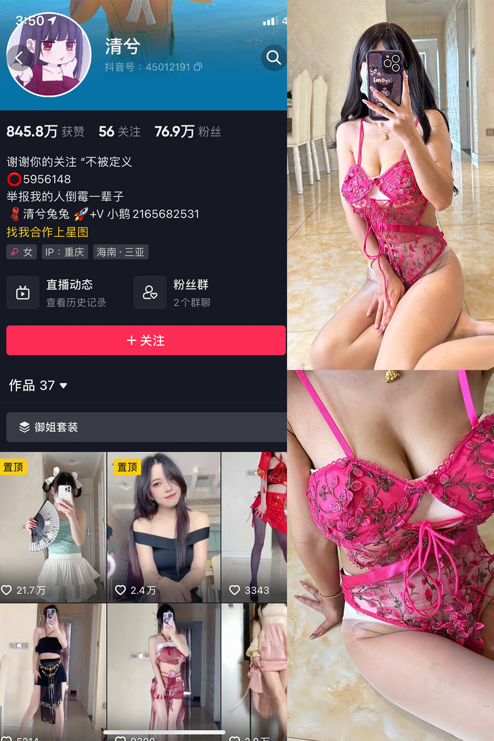 抖音 清兮 微密圈  NO.010期 【118P5V】-微密空间-全网最全抖音网红铁粉空间写真