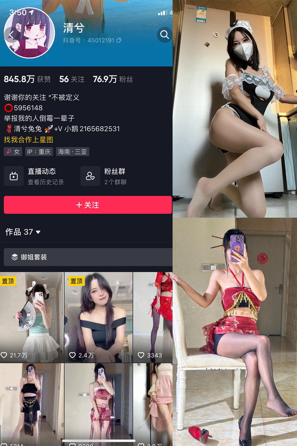 抖音 清兮 微密圈  NO.015期 【119P】-微密空间-全网最全抖音网红铁粉空间写真
