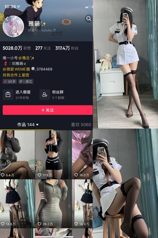 抖音 刘雅萌 微密圈 NO.014期 【37P】-微密空间-全网最全抖音网红铁粉空间觅圈