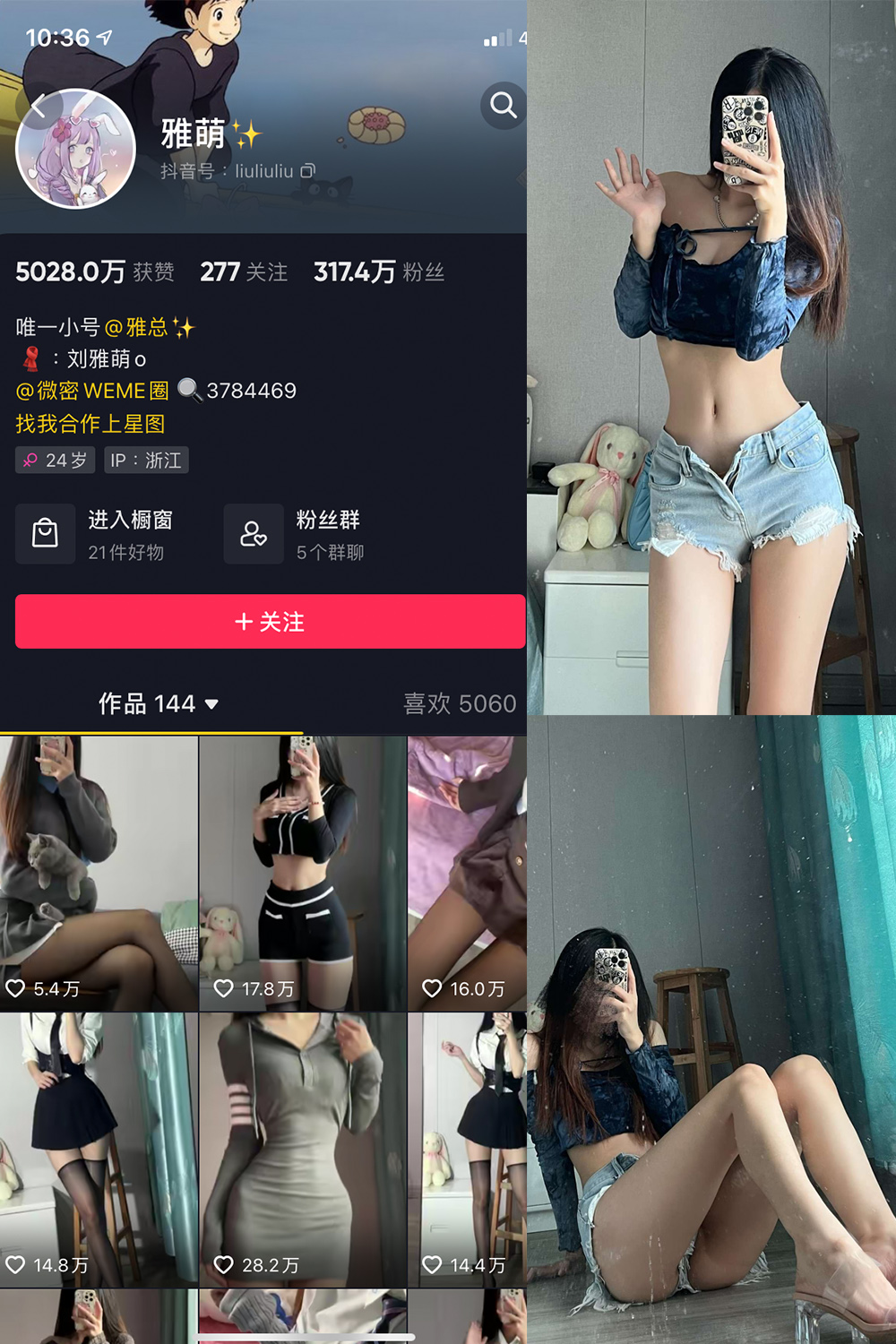 抖音 刘雅萌 微密圈 NO.015期 【49P】-微密空间-全网最全抖音网红铁粉空间写真