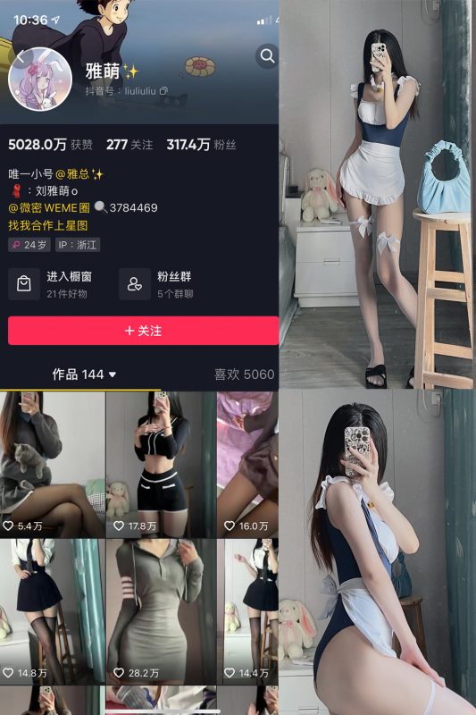 抖音 刘雅萌 微密圈 NO.022期 【50P】-微密空间-全网最全抖音网红铁粉空间觅圈