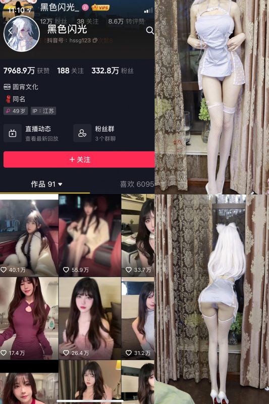 抖音 黑色闪光 微密圈  NO.003期 【32P】-微密空间-全网最全抖音网红铁粉空间觅圈