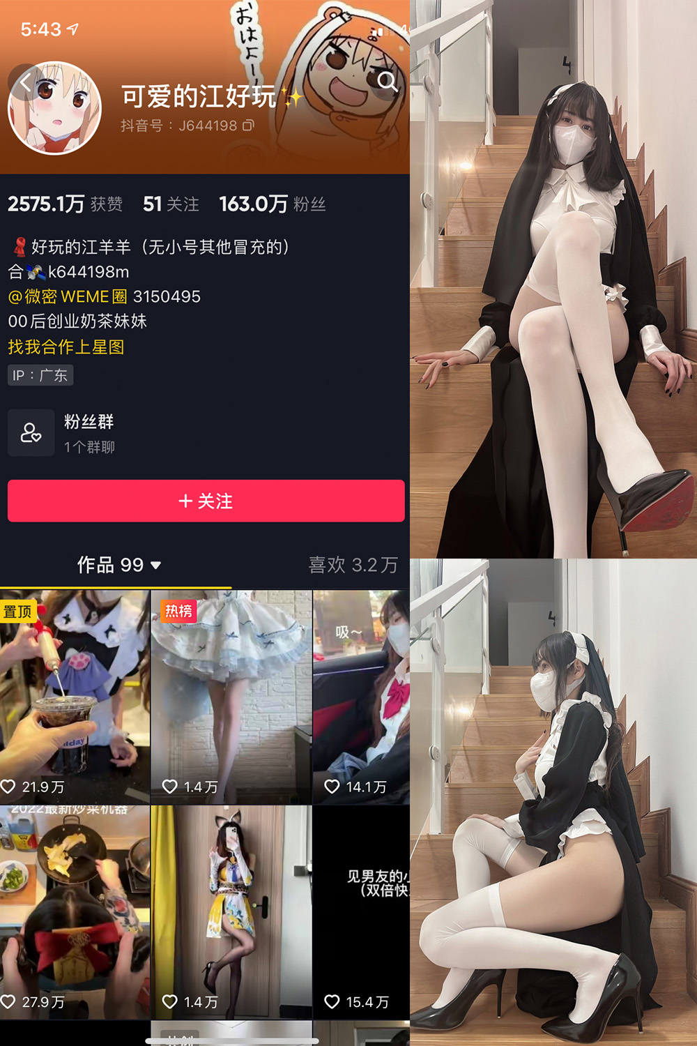 抖音 可爱的江好玩 微密圈  NO.003期 【33P】-微密空间-全网最全抖音网红铁粉空间写真
