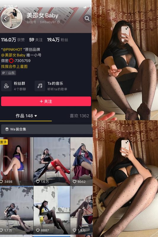 抖音 美邵女Baby 微密圈  NO.006期 【35P】-微密空间-全网最全抖音网红铁粉空间觅圈