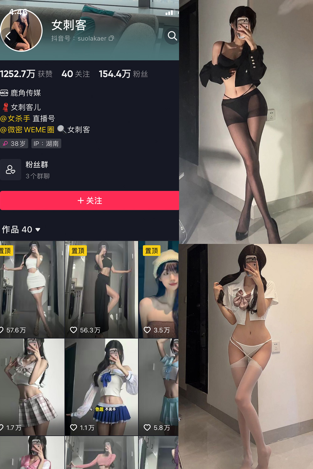 抖音 女刺客 微密圈  NO.003期 【12P】-微密空间-全网最全抖音网红铁粉空间觅圈