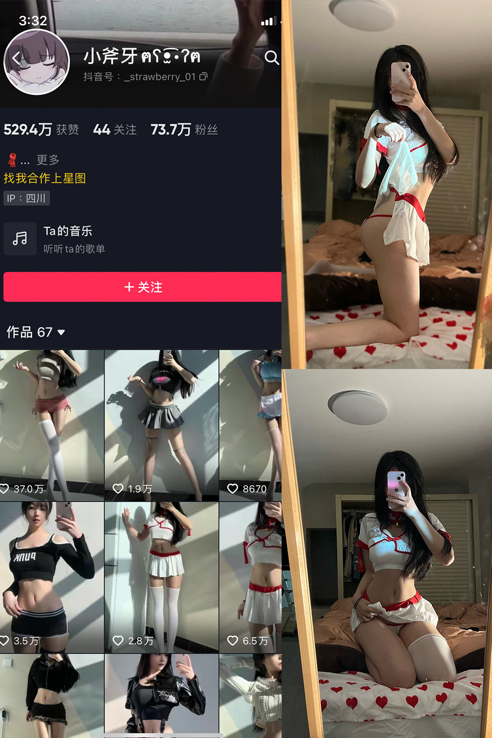 抖音 小斧牙呀 VIP 微密圈  NO.001期 【97P】-微密空间-全网最全抖音网红铁粉空间觅圈