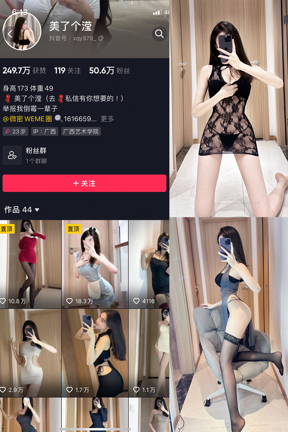 抖音 美了个滢 微密圈  NO.001期 【52P】-微密空间-全网最全抖音网红铁粉空间觅圈