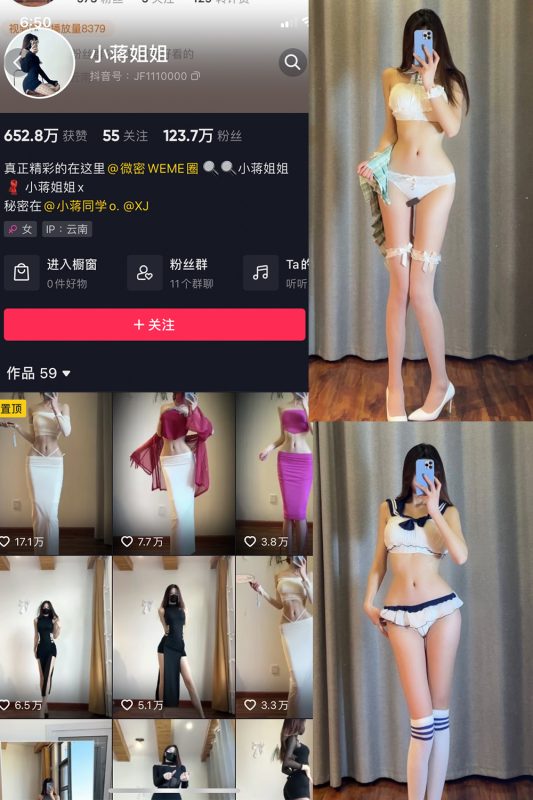 抖音 小蒋姐姐 微密圈  NO.002期 【41P】-微密空间-全网最全抖音网红铁粉空间觅圈