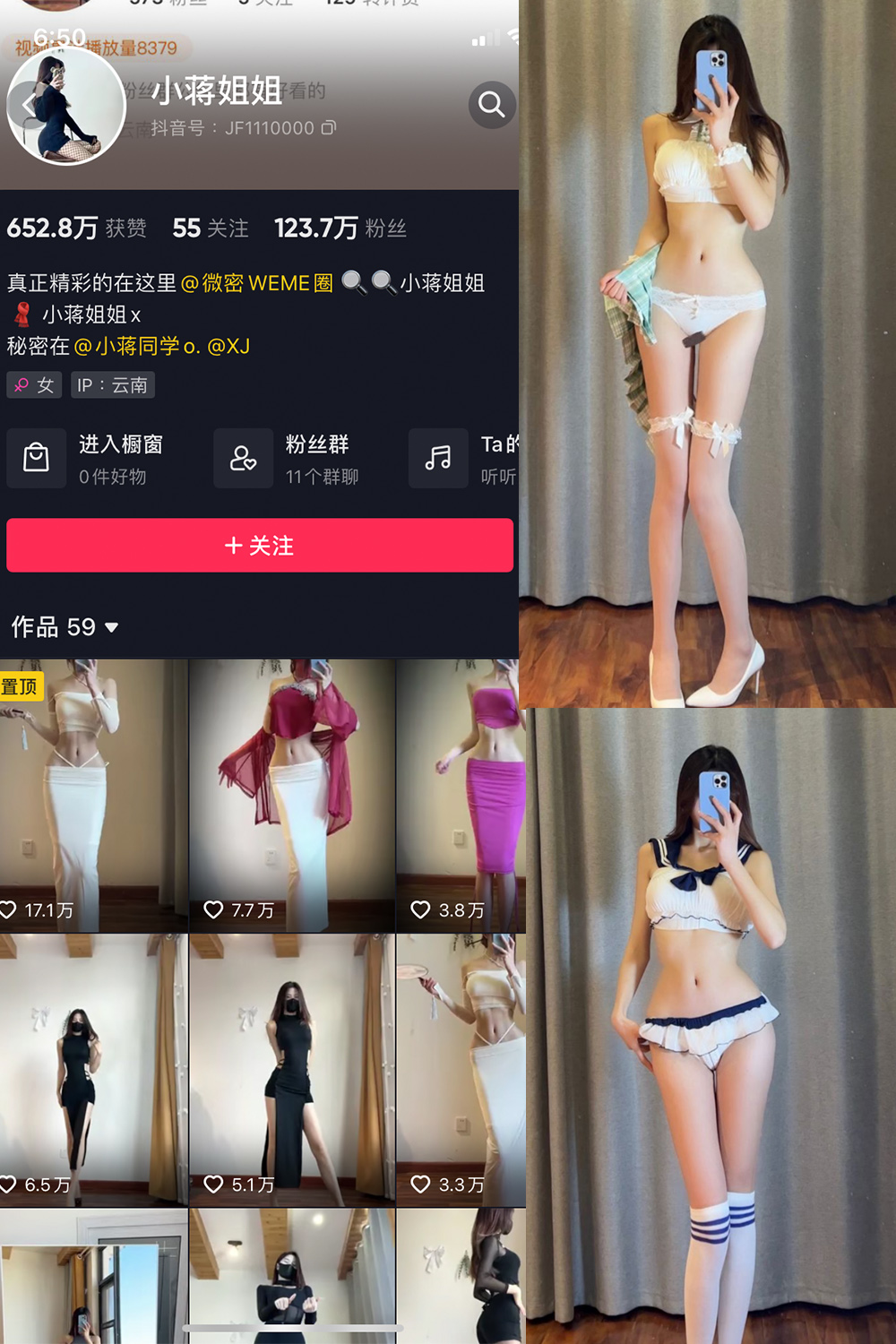 抖音 小蒋姐姐 微密圈  NO.002期 【41P】-微密空间-全网最全抖音网红铁粉空间觅圈