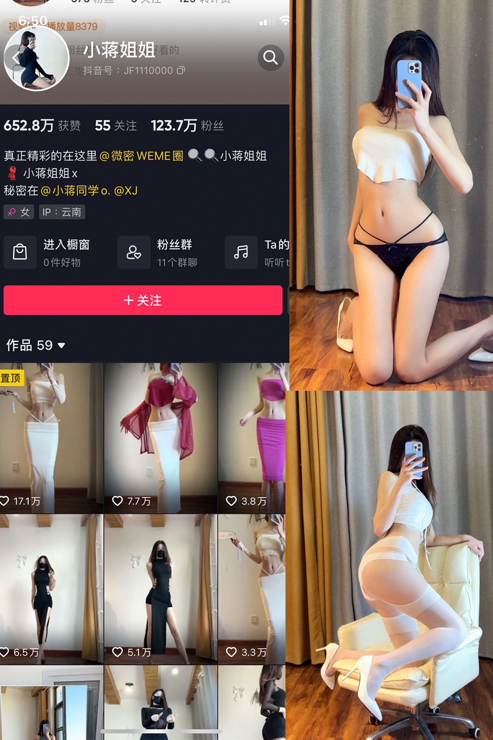 抖音 小蒋姐姐 微密圈  NO.003期 【41P】-微密空间-全网最全抖音网红铁粉空间觅圈