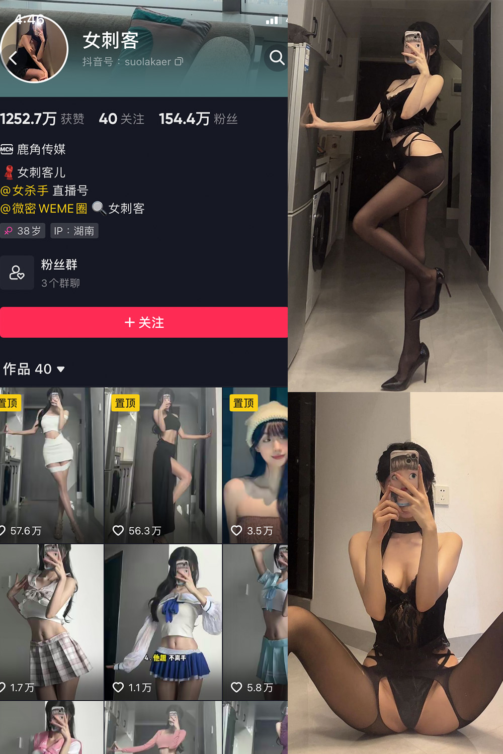 抖音 女刺客 微密圈  NO.007期 【73P】-微密空间-全网最全抖音网红铁粉空间写真