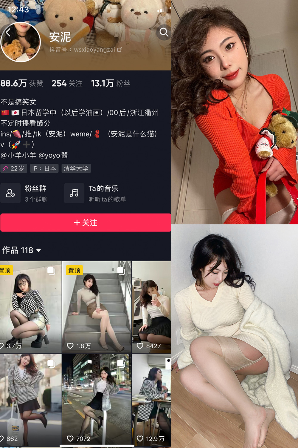 抖音 安泥 微密圈  NO.001期 最新 【64P】-微密空间-全网最全抖音网红铁粉空间写真