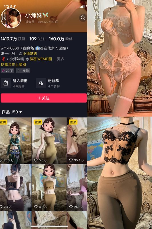 抖音 小师妹 微密圈  NO.002期 【50P1V】-微密空间-全网最全抖音网红铁粉空间觅圈