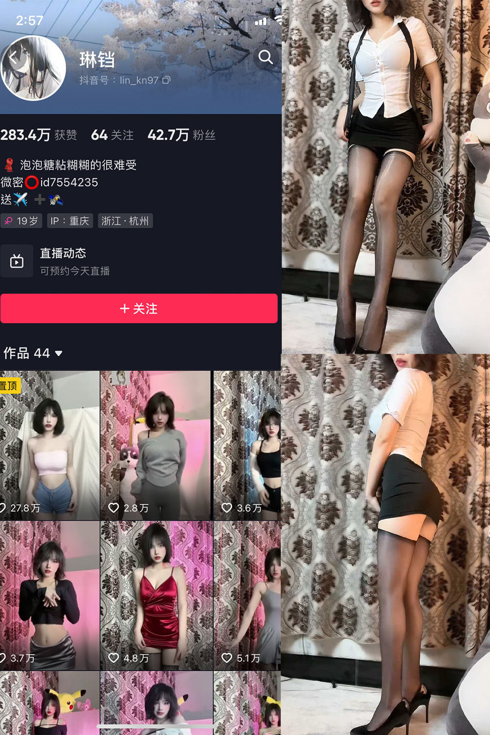 抖音 琳铛 微密圈  NO.001期 【54P】-微密空间-全网最全抖音网红铁粉空间觅圈