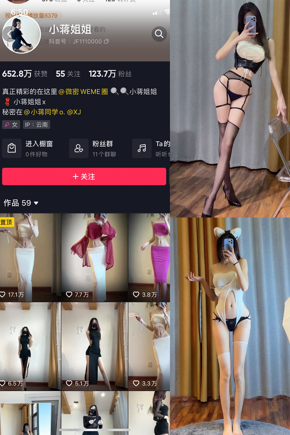 抖音 小蒋姐姐 微密圈  NO.005期 【44P】-微密空间-全网最全抖音网红铁粉空间觅圈