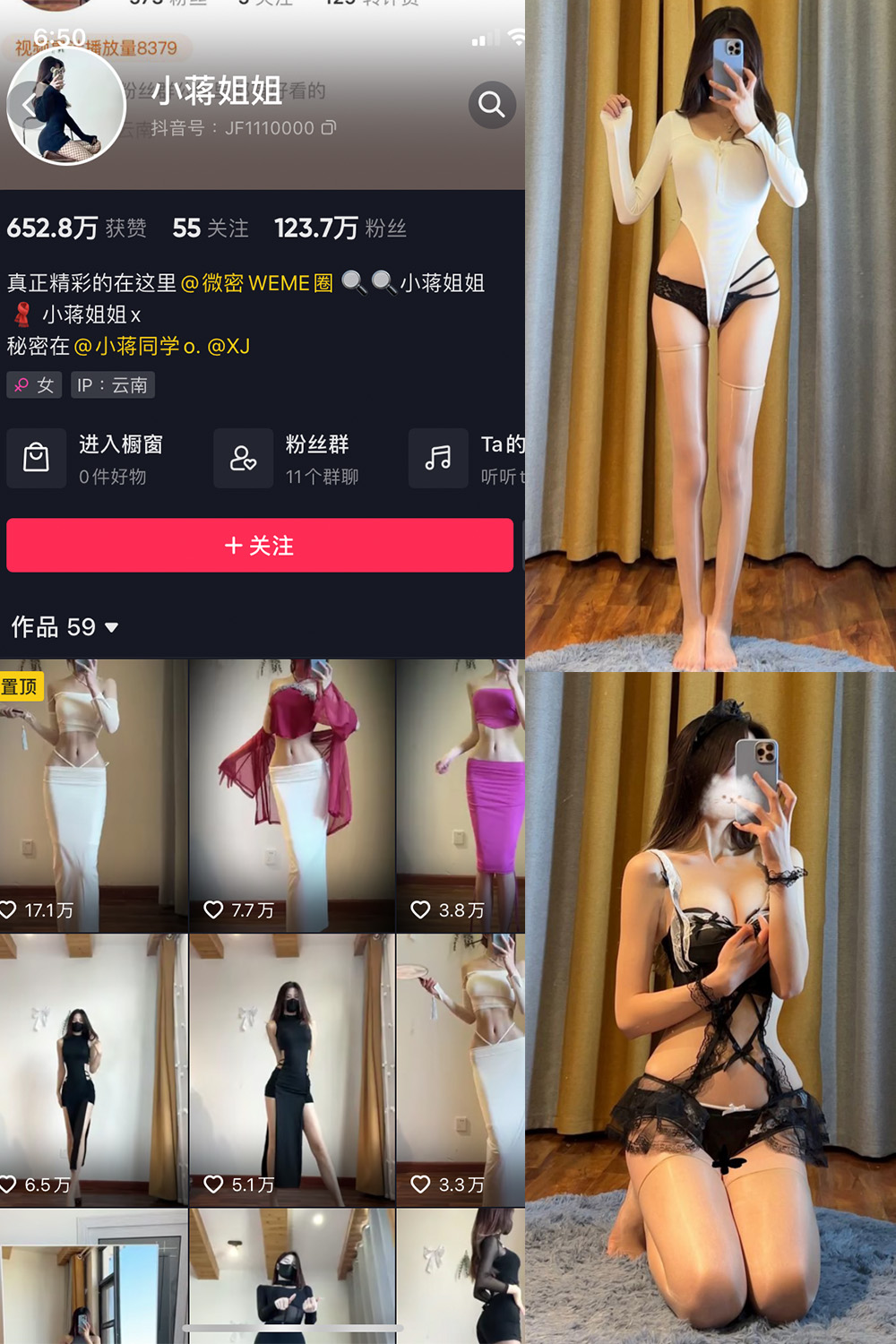 抖音 小蒋姐姐 微密圈  NO.006期 【45P】-微密空间-全网最全抖音网红铁粉空间觅圈