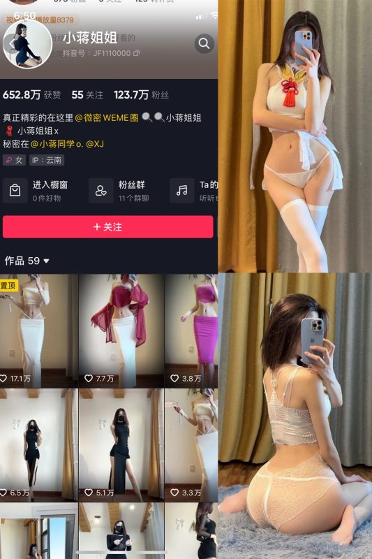 抖音 小蒋姐姐 微密圈  NO.009期 【48P】-微密空间-全网最全抖音网红铁粉空间觅圈