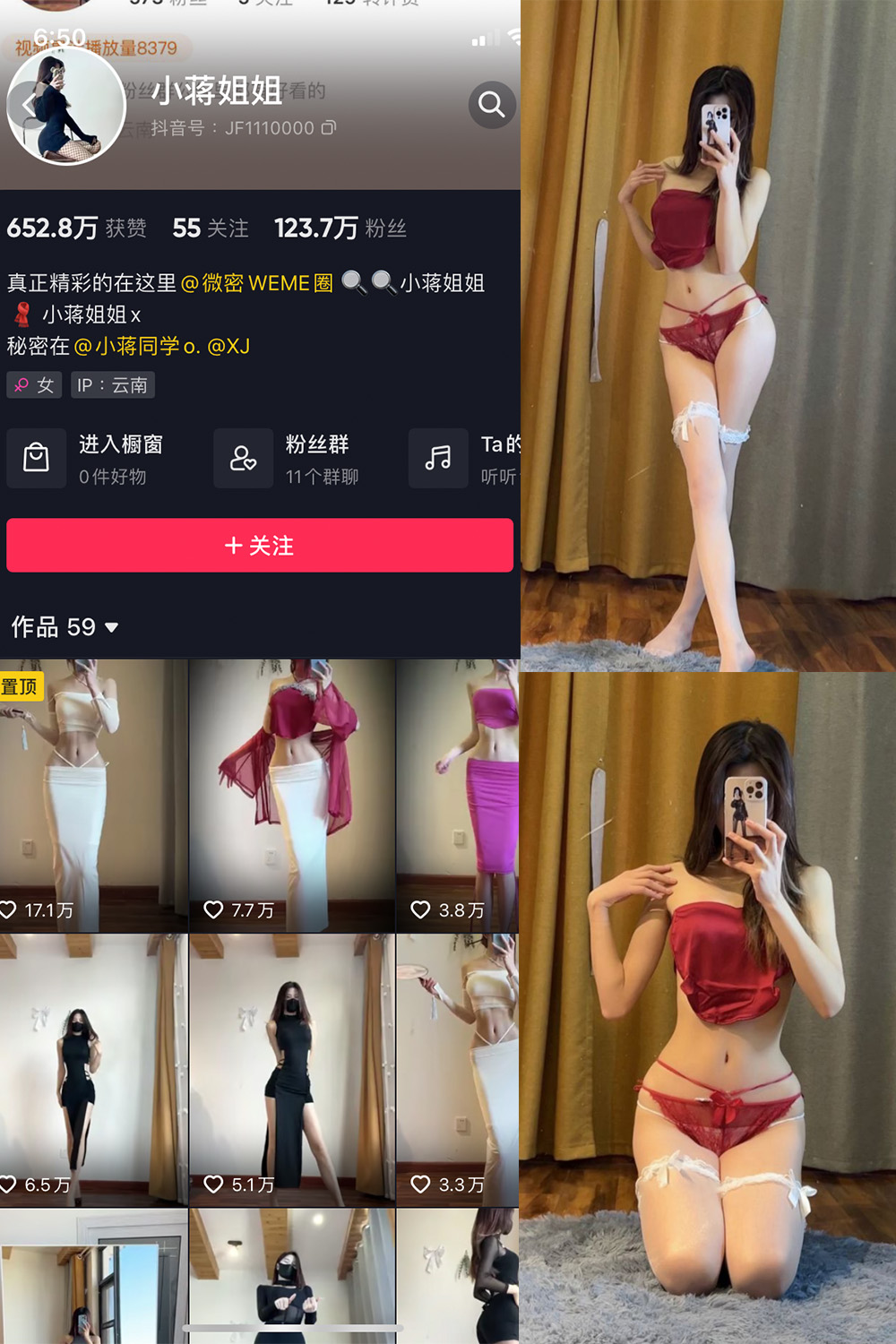 抖音 小蒋姐姐 微密圈  NO.010期 【35P】-微密空间-全网最全抖音网红铁粉空间觅圈