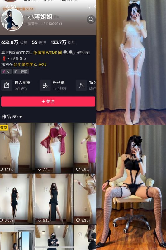 抖音 小蒋姐姐 微密圈  NO.011期 【42P】-微密空间-全网最全抖音网红铁粉空间觅圈