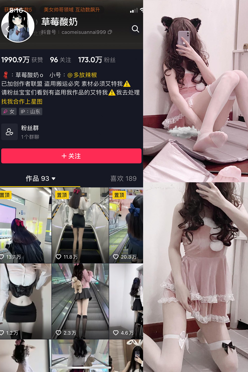 抖音 草莓酸奶 微密圈  NO.002期 【52P】-微密空间-全网最全抖音网红铁粉空间写真