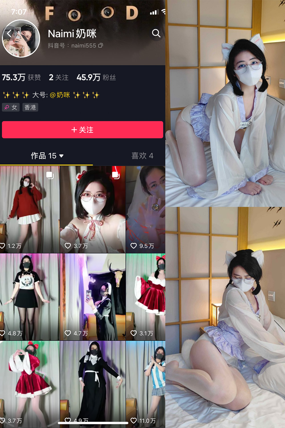 抖音 Naimi奶咪 微密圈  NO.001期 【54P】-微密空间-全网最全抖音网红铁粉空间觅圈