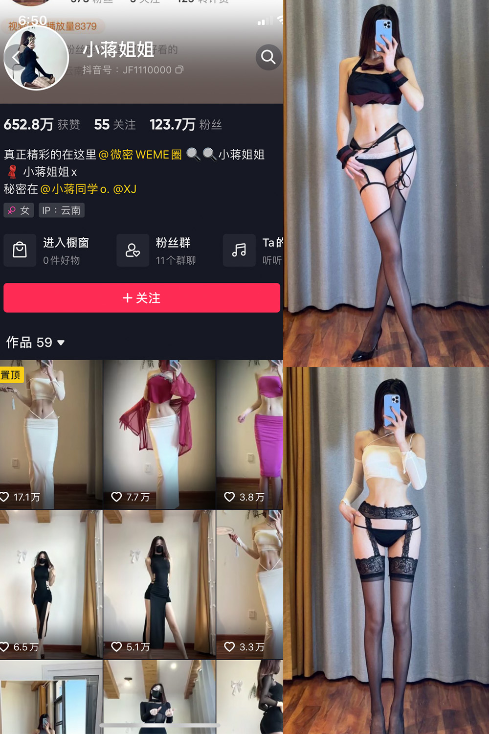 抖音 小蒋姐姐 微密圈  NO.012期 【43P】-微密空间-全网最全抖音网红铁粉空间写真