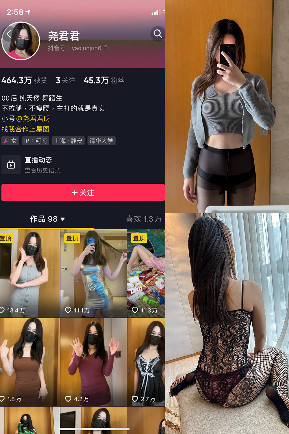 抖音 尧君君 微密圈  NO.005期 【52P】-微密空间-全网最全抖音网红铁粉空间写真