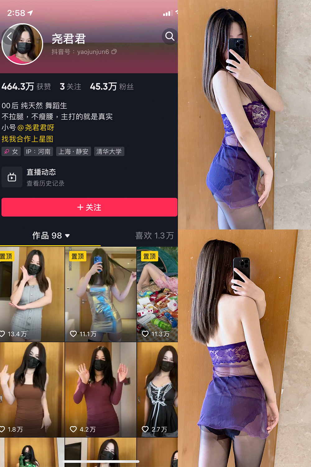 抖音 尧君君 微密圈  NO.006期 【76P】-微密空间-全网最全抖音网红铁粉空间写真