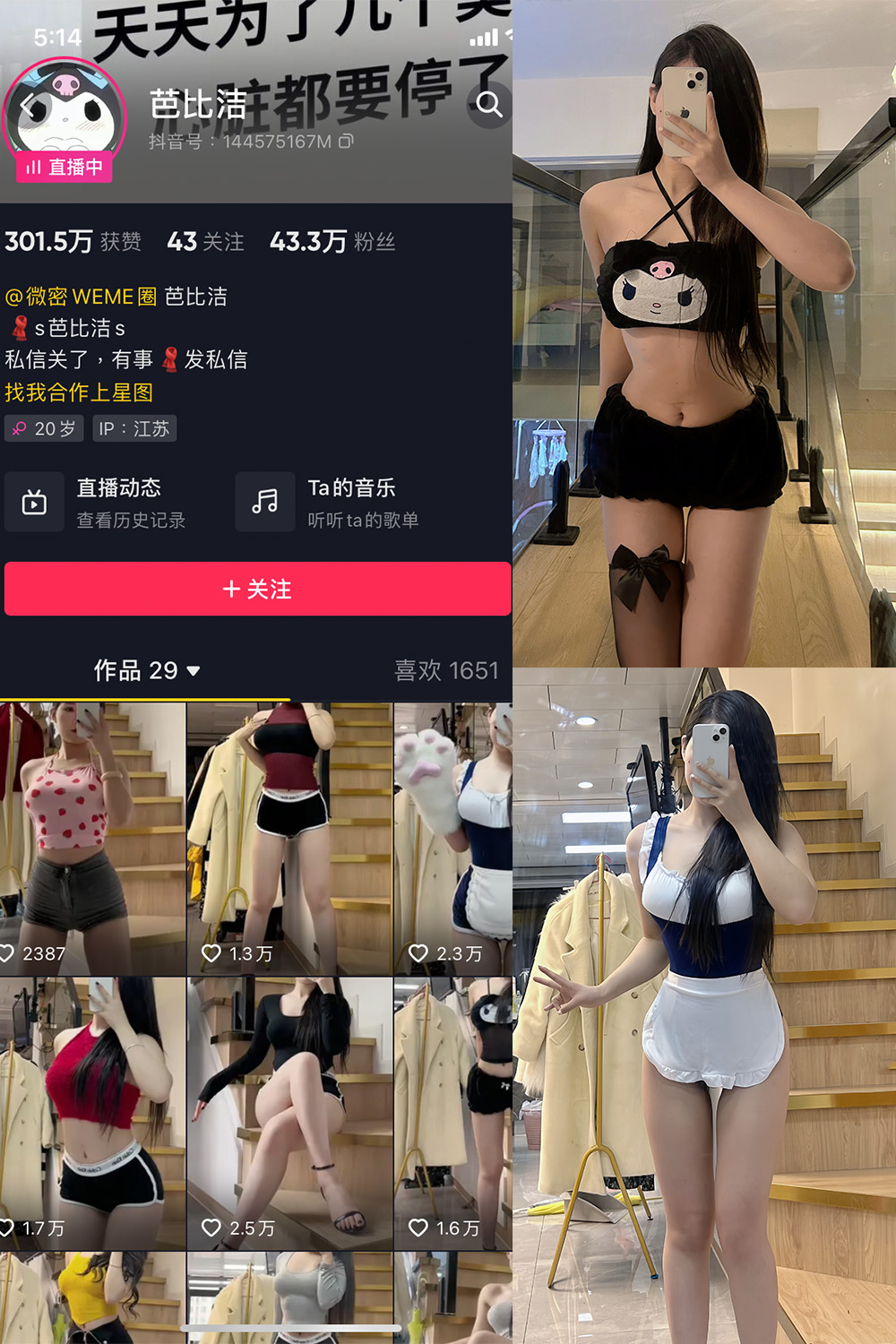 抖音 芭比洁 微密圈  NO.001期 【38P】-微密空间-全网最全抖音网红铁粉空间写真