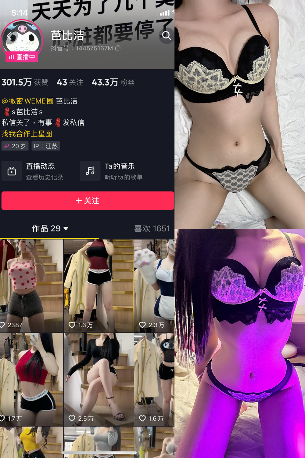 抖音 芭比洁 微密圈  NO.002期 【39P】-微密空间-全网最全抖音网红铁粉空间写真