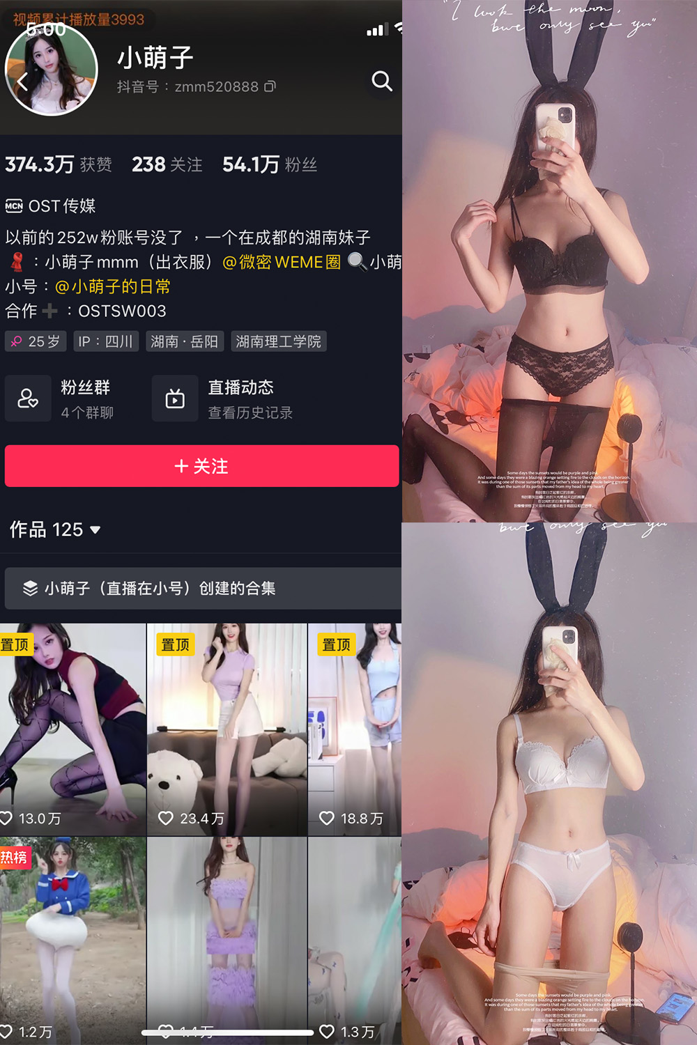 抖音 小萌子 微密圈  NO.001期 【55P】-微密空间-全网最全抖音网红铁粉空间觅圈