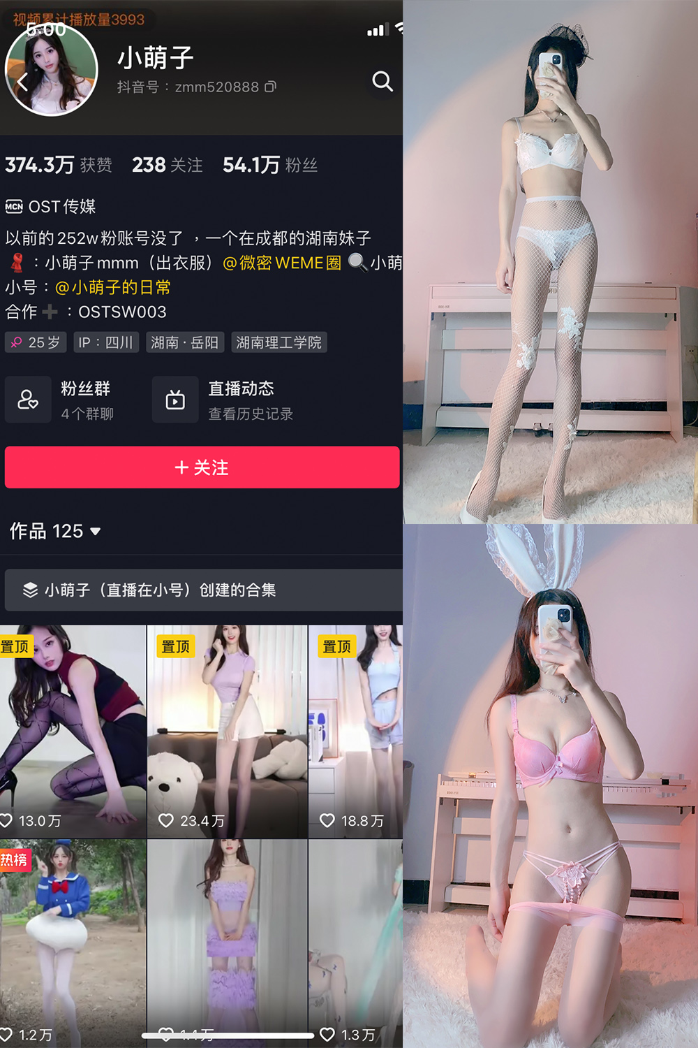 抖音 小萌子 微密圈  NO.006期 【65P】-微密空间-全网最全抖音网红铁粉空间觅圈