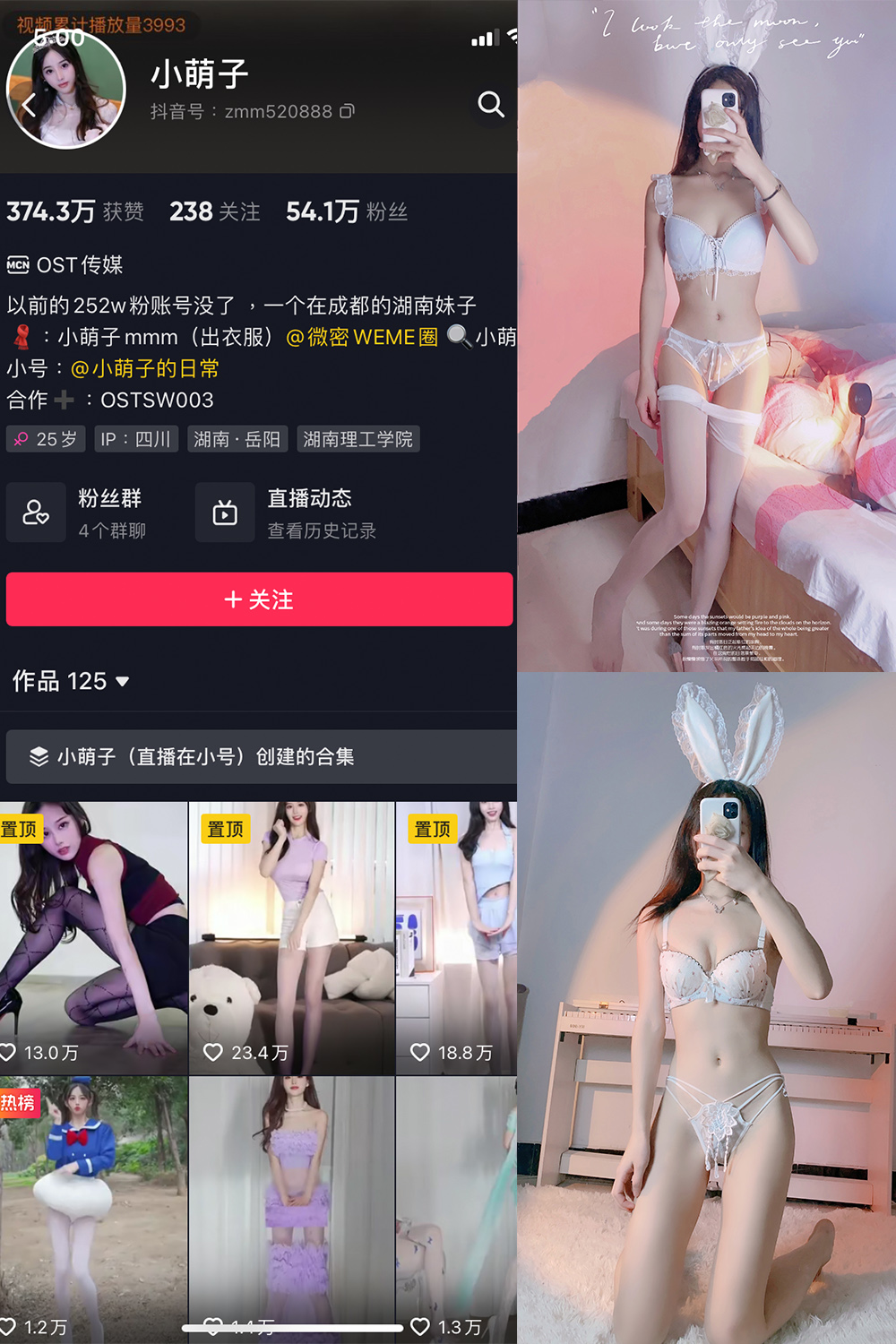 抖音 小萌子 微密圈  NO.007期 【42P】-微密空间-全网最全抖音网红铁粉空间觅圈