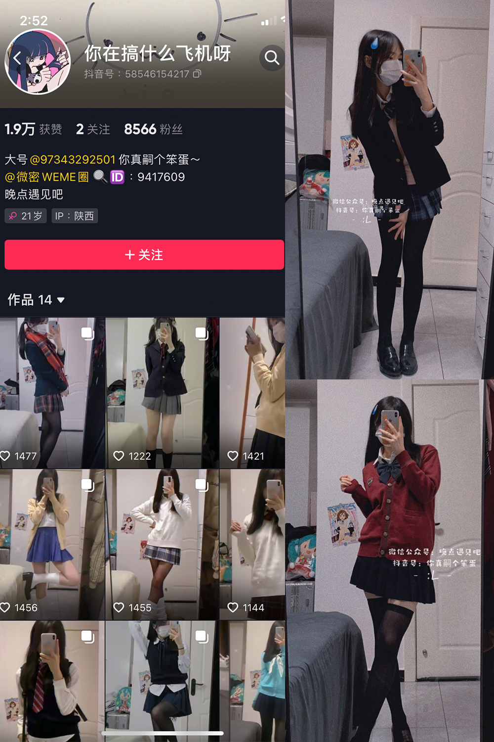 抖音 你真嗣个笨蛋 微密圈  NO.001期 【48P】-微密空间-全网最全抖音网红铁粉空间写真