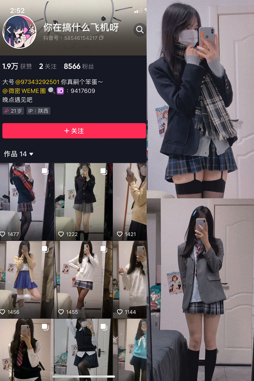 抖音 你真嗣个笨蛋 微密圈  NO.002期 【52P】-微密空间-全网最全抖音网红铁粉空间写真