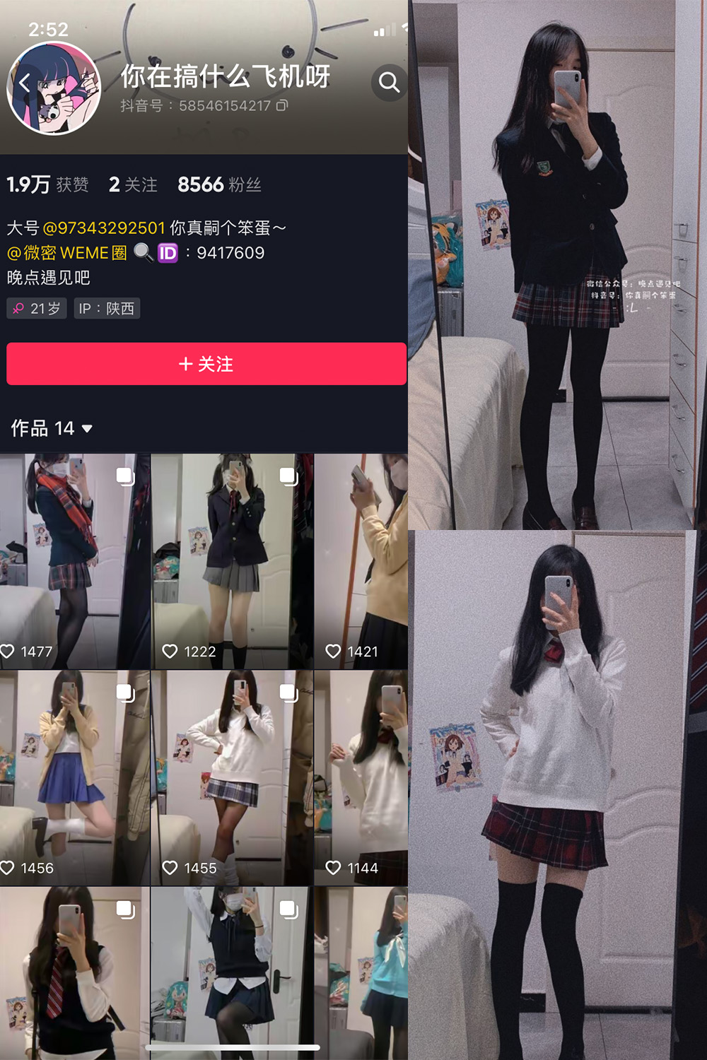抖音 你真嗣个笨蛋 微密圈  NO.003期 【46P】-微密空间-全网最全抖音网红铁粉空间写真