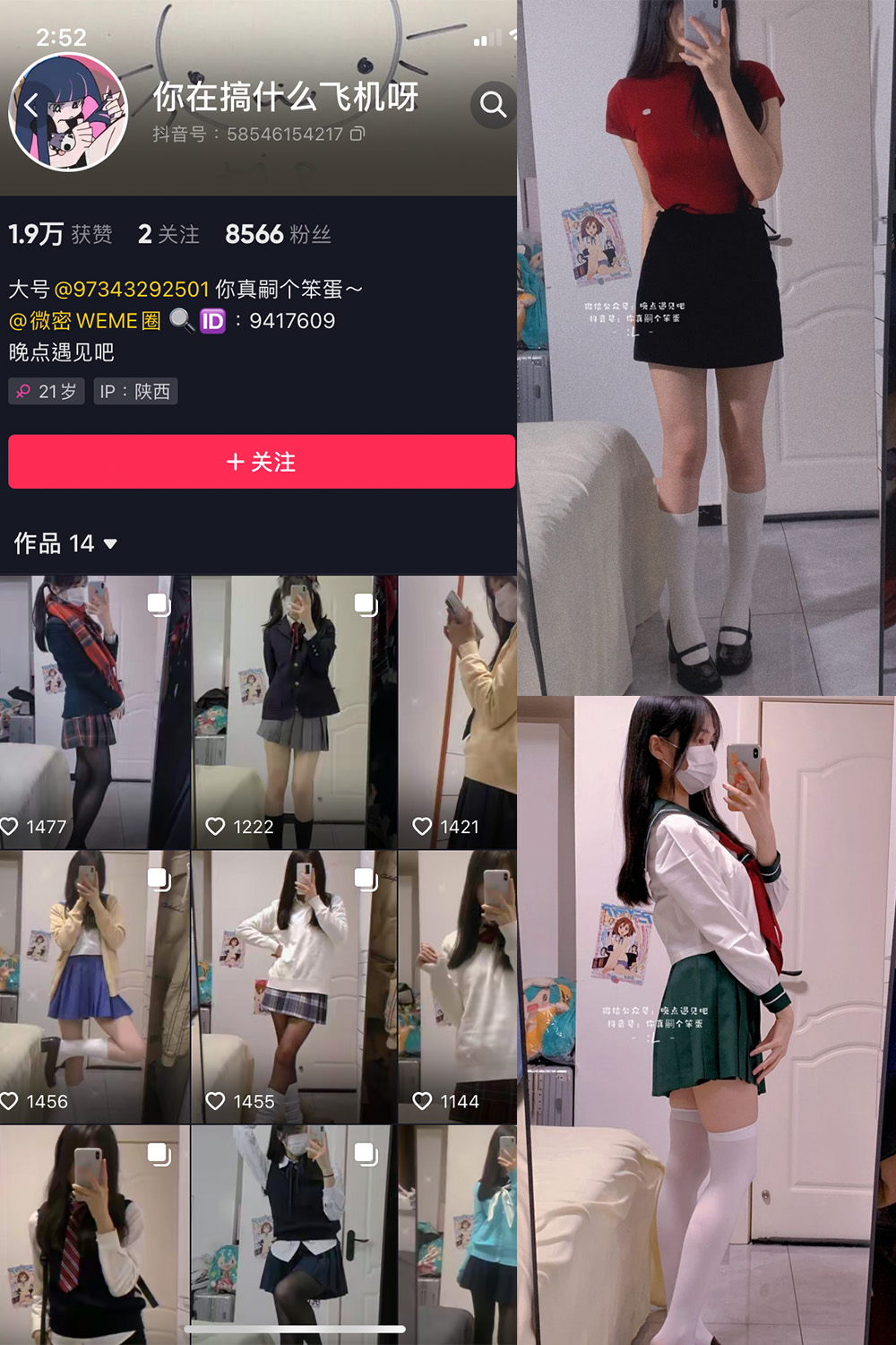 抖音 你真嗣个笨蛋 微密圈  NO.004期 【31P】-微密空间-全网最全抖音网红铁粉空间写真