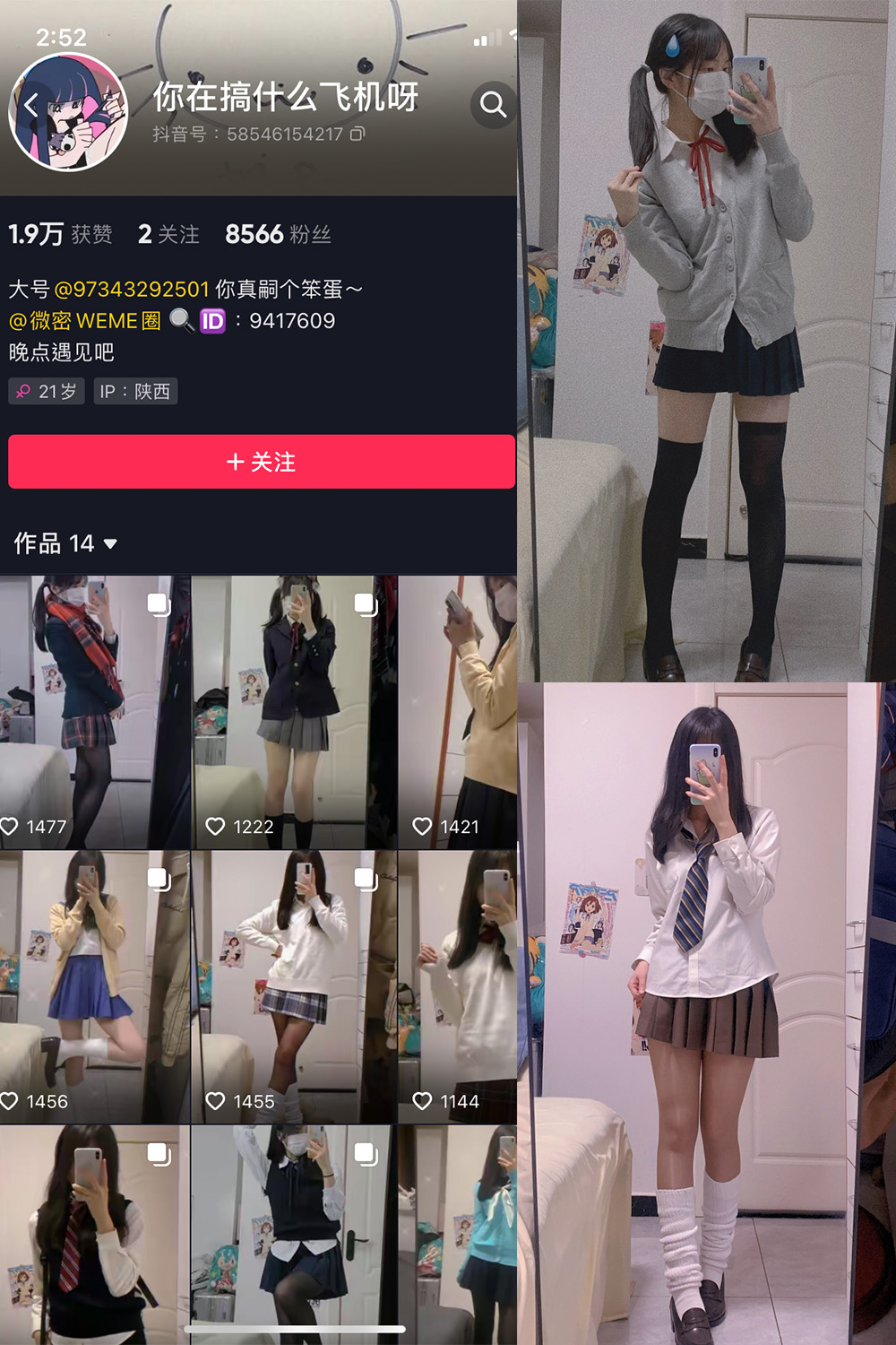 抖音 你真嗣个笨蛋 微密圈  NO.005期 【43P】-微密空间-全网最全抖音网红铁粉空间写真