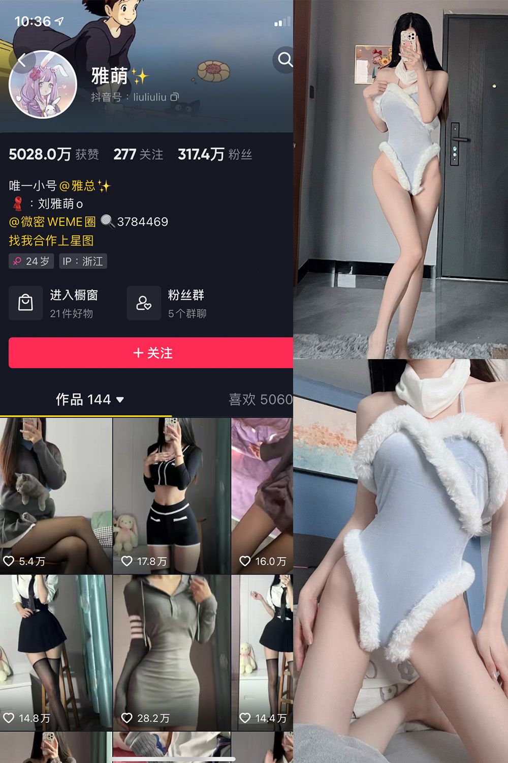 抖音 刘雅萌 微密圈  NO.030期 【25P】-微密空间-全网最全抖音网红铁粉空间写真