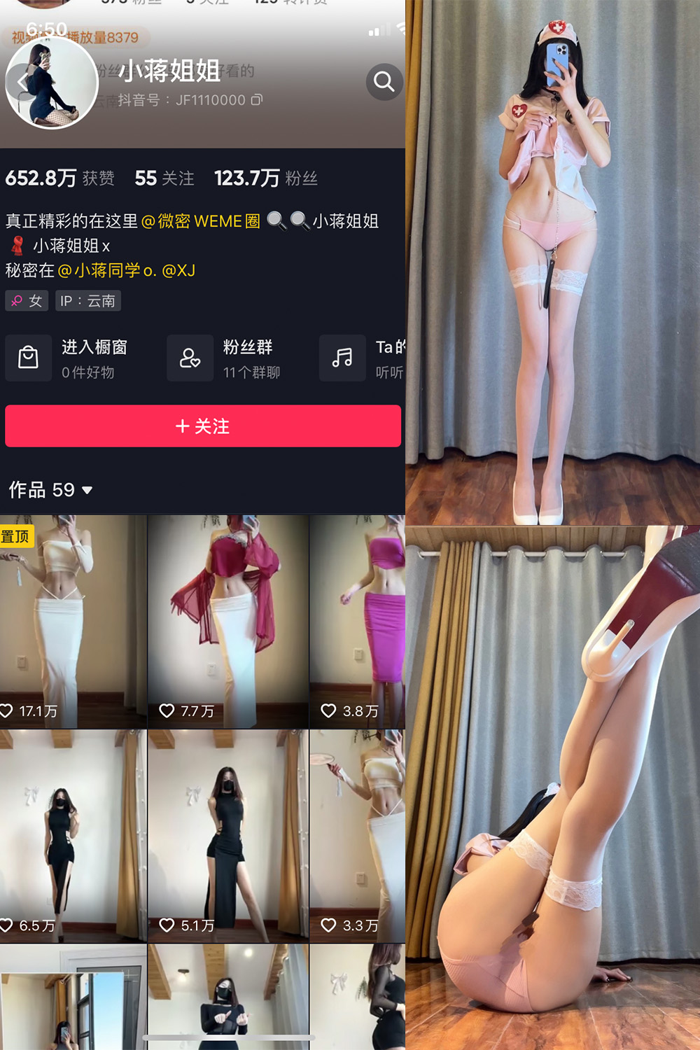 抖音 小蒋姐姐 微密圈  NO.015期 【20P】-微密空间-全网最全抖音网红铁粉空间写真