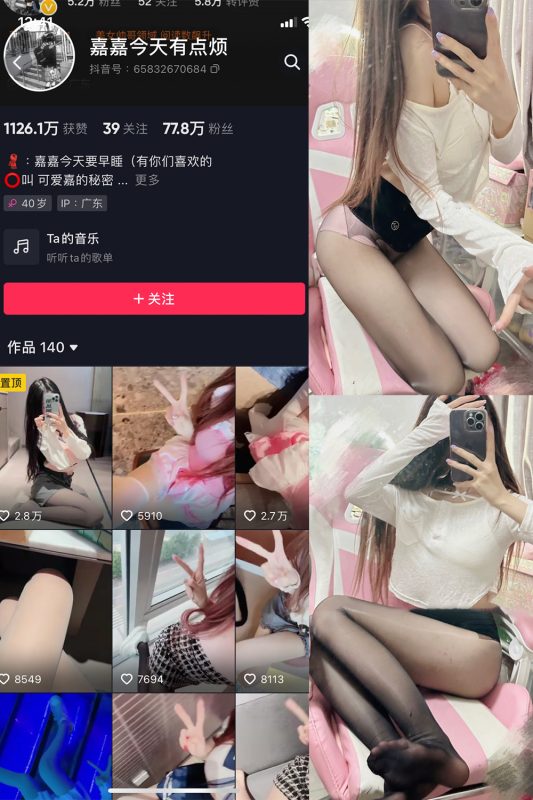 抖音 可爱嘉的秘密 微密圈  NO.005期 【11P】-微密空间-全网最全抖音网红铁粉空间觅圈