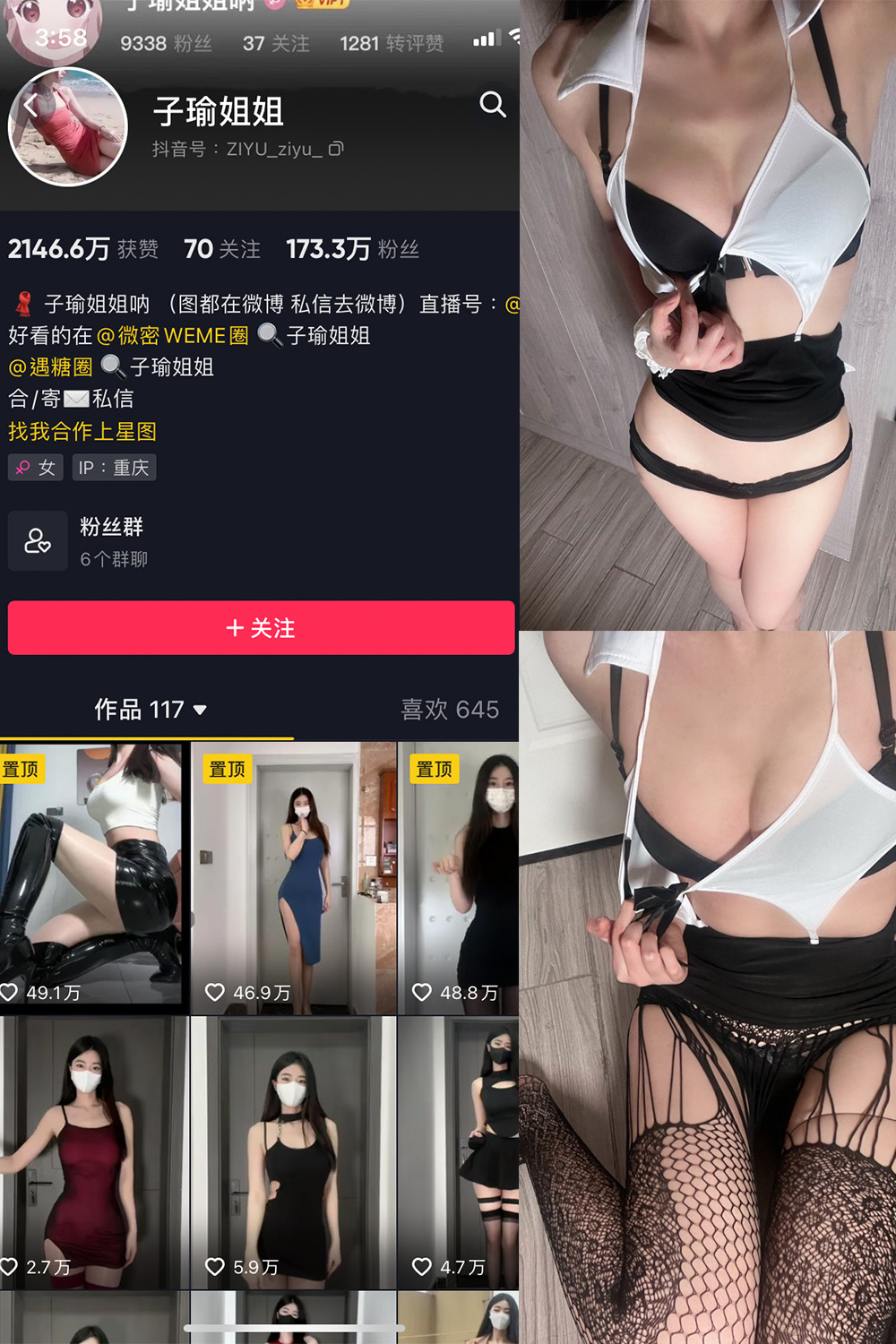 抖音 子瑜姐姐 微密圈  NO.013期 【20P】-微密空间-全网最全抖音网红铁粉空间写真