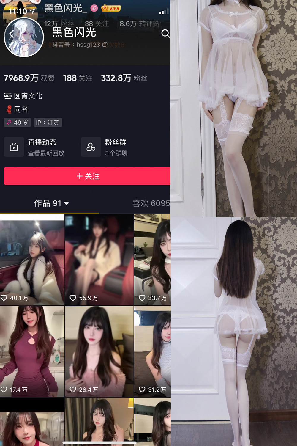抖音 黑色闪光 微密圈  NO.005期 【47P】-微密空间-全网最全抖音网红铁粉空间写真