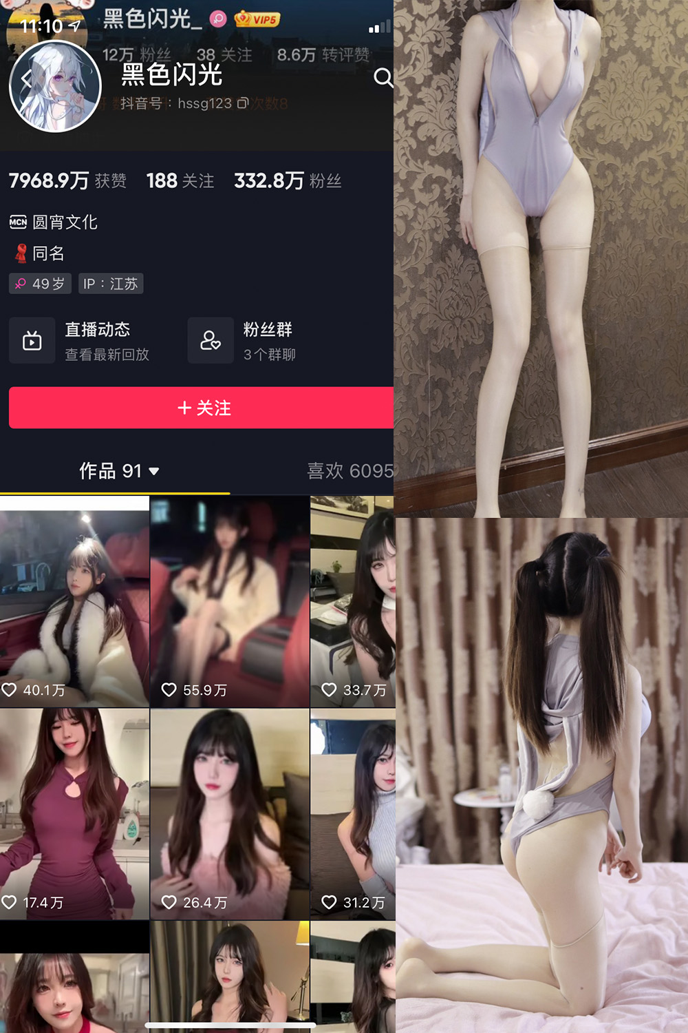 抖音 黑色闪光 微密圈  NO.006期 【21P】-微密空间-全网最全抖音网红铁粉空间写真